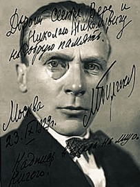 Булгаков писал автографы поверх фото