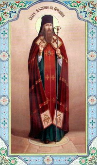 Священномученик Василий (Зеленцов)
