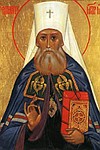 Святитель Филарет, митрополит Московский