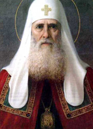 Иов, патриарх Московский и всея Руси