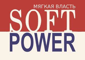Soft Power