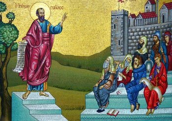 Проповедь апостола Павла. Мозаика
